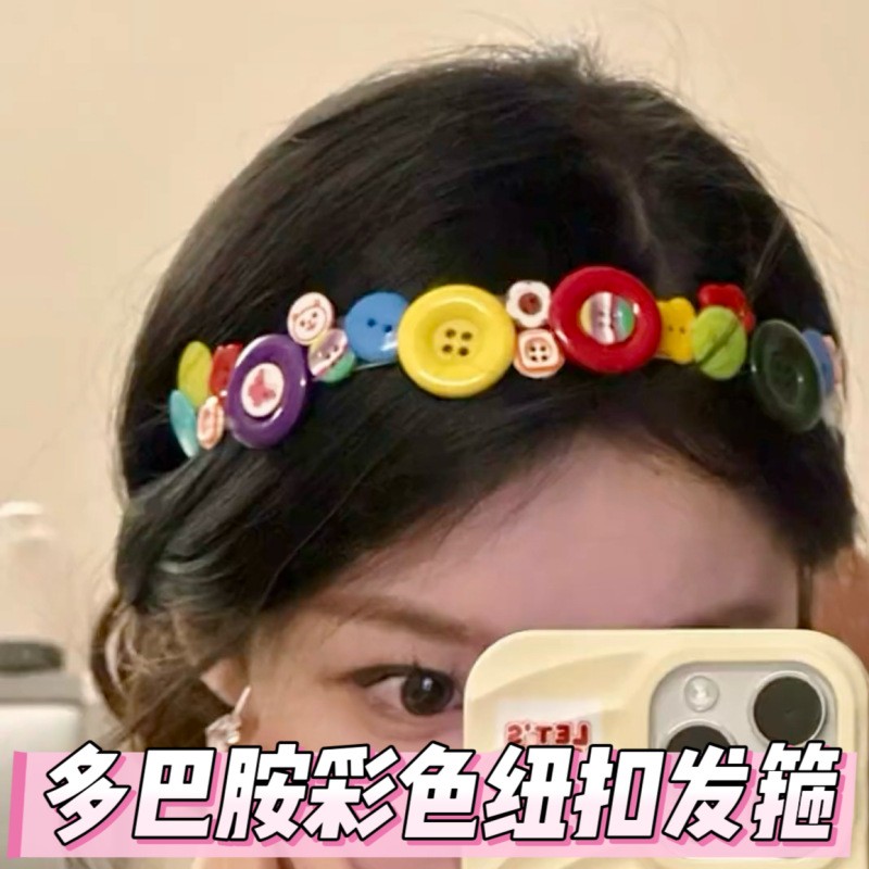 ins多巴胺纽扣头箍发箍成品diy材料包手工礼品送闺蜜女友韩系洗脸