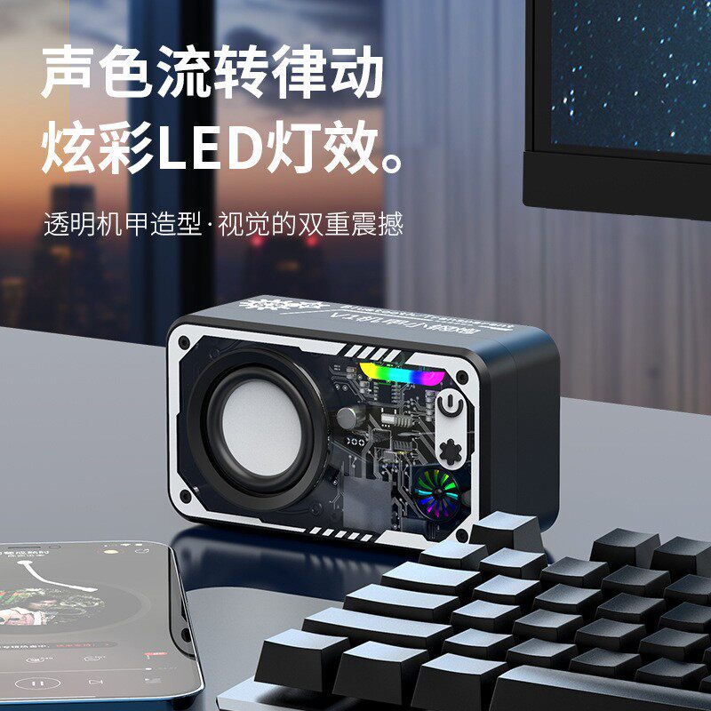 迷你蓝牙小音箱便携式热销小钢炮振膜网红机甲带彩灯音响透明迷你