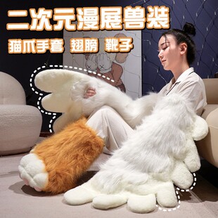 二次元 猫爪手套毛绒玩具cos道具猫咪脚套靴子长毛翅膀 漫展兽装