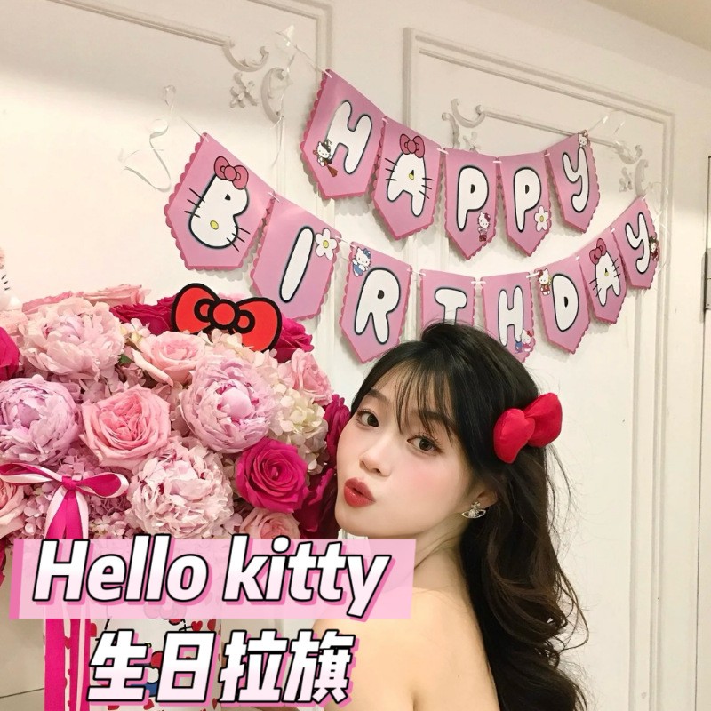 HelloKitty生日派对拉旗ins可爱挂饰拍照道具少女儿童kt猫小红书