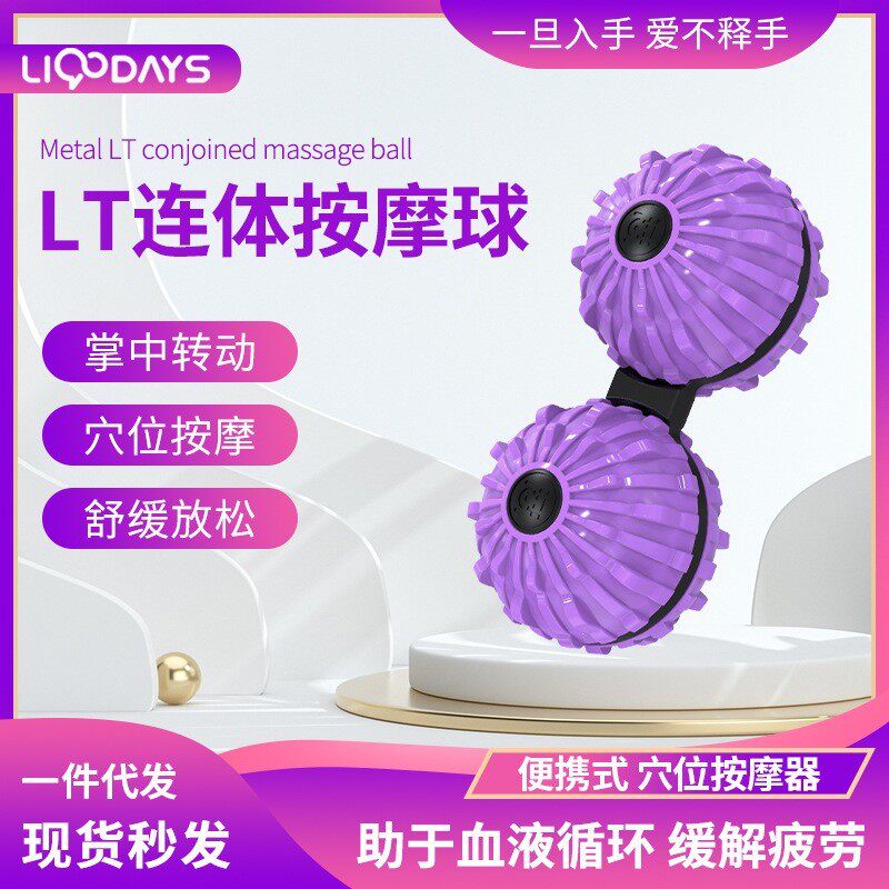 LT连体按摩球指尖陀螺减压解压运动玩具萝卜刀爆款