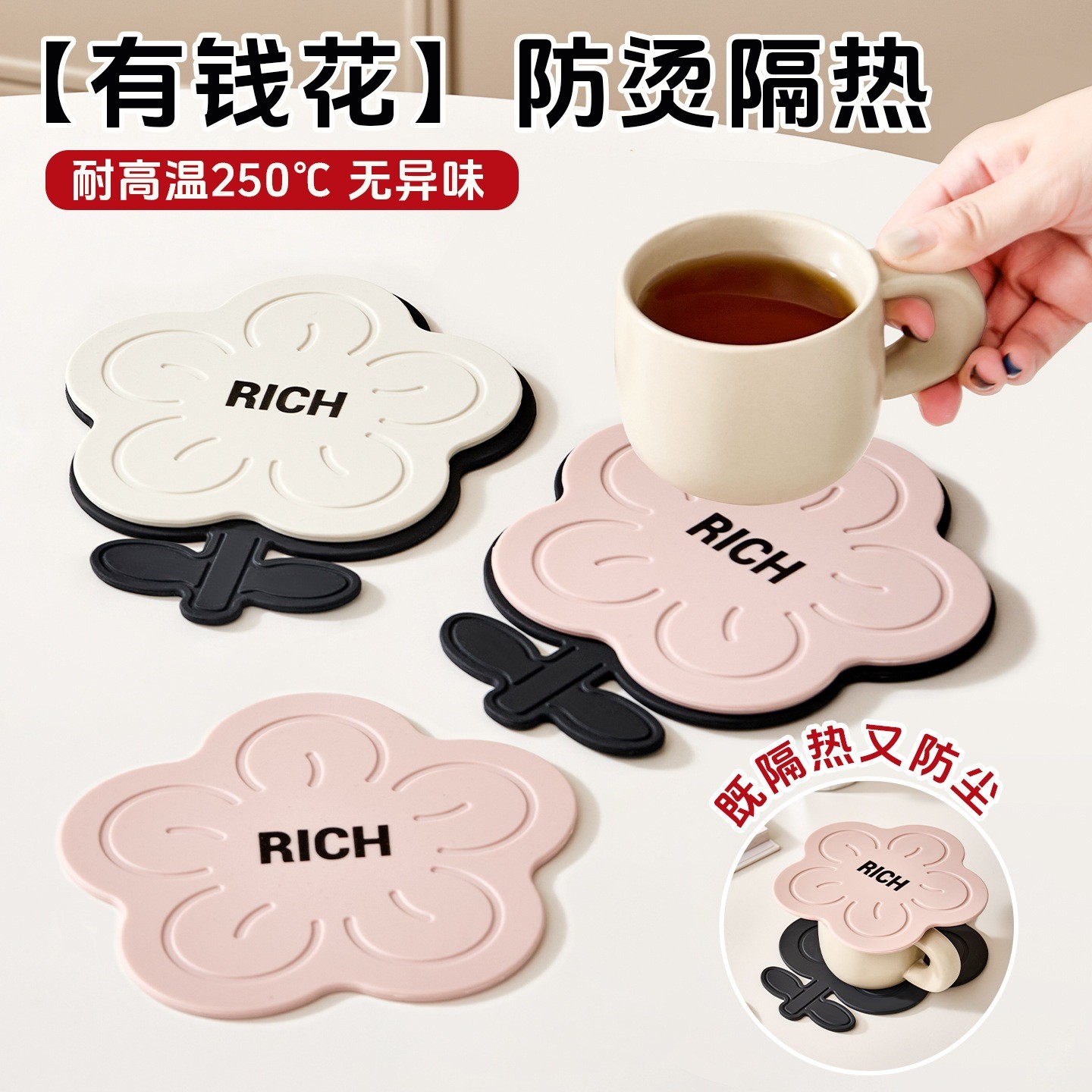 家用耐高温有钱花硅胶隔热垫餐垫锅垫杯碗垫子菜盘砂锅防烫餐桌垫