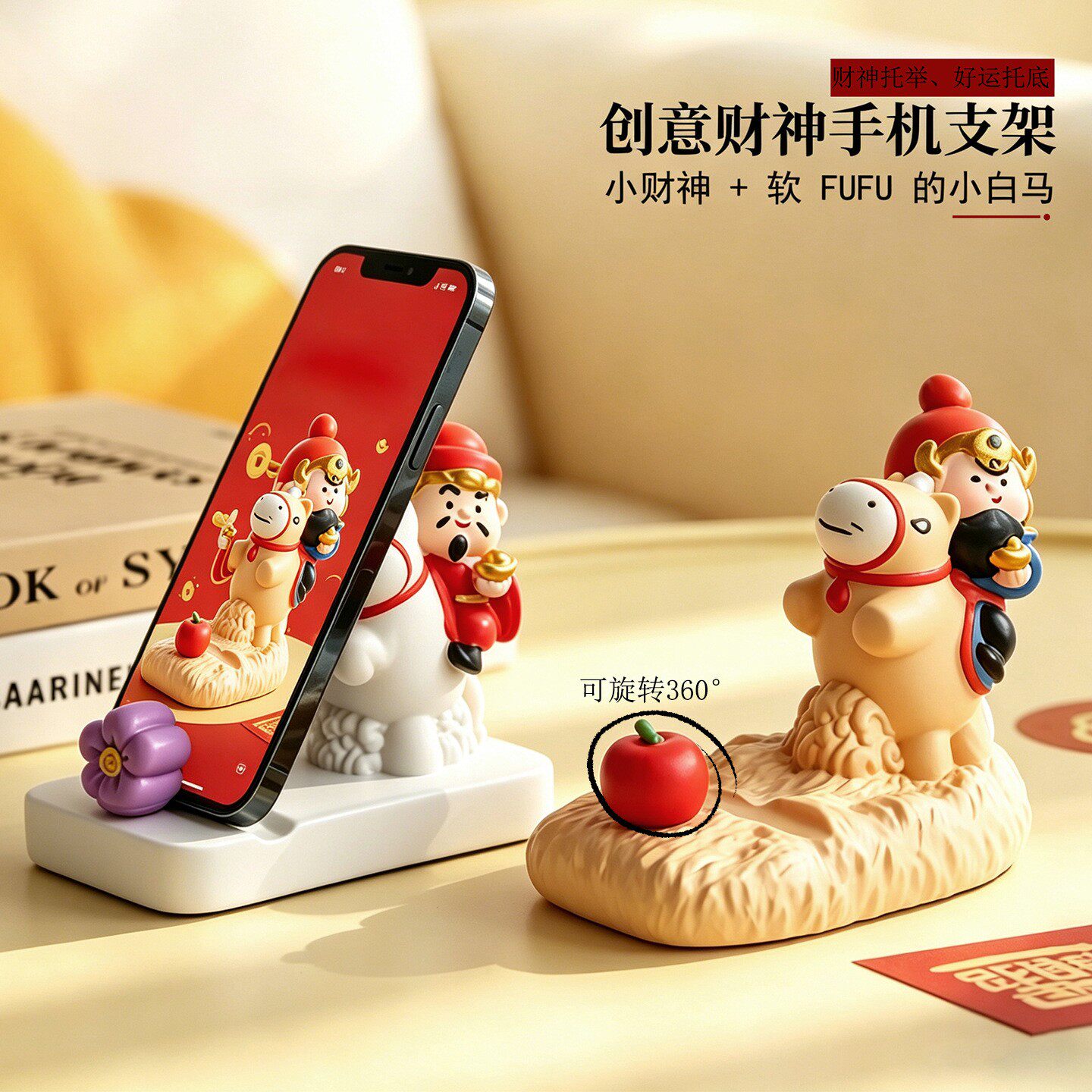 财神爷手机支架宿舍桌面收纳创意吃饭看剧手机座摆件懒人追剧神器