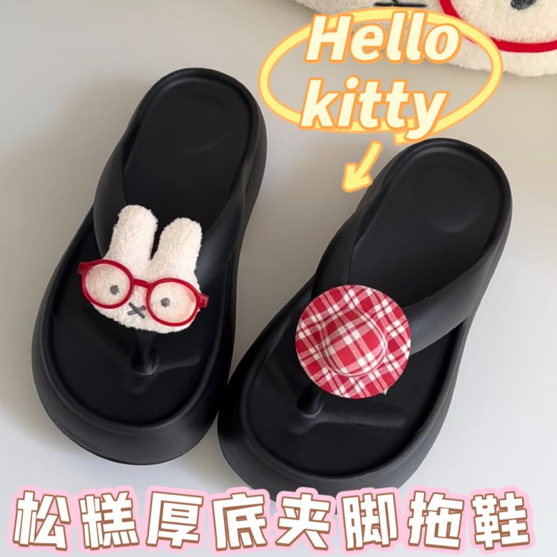 ins眼镜米菲夹脚拖鞋松糕厚底人字拖小红书格子帽夹趾凉拖夏兔子