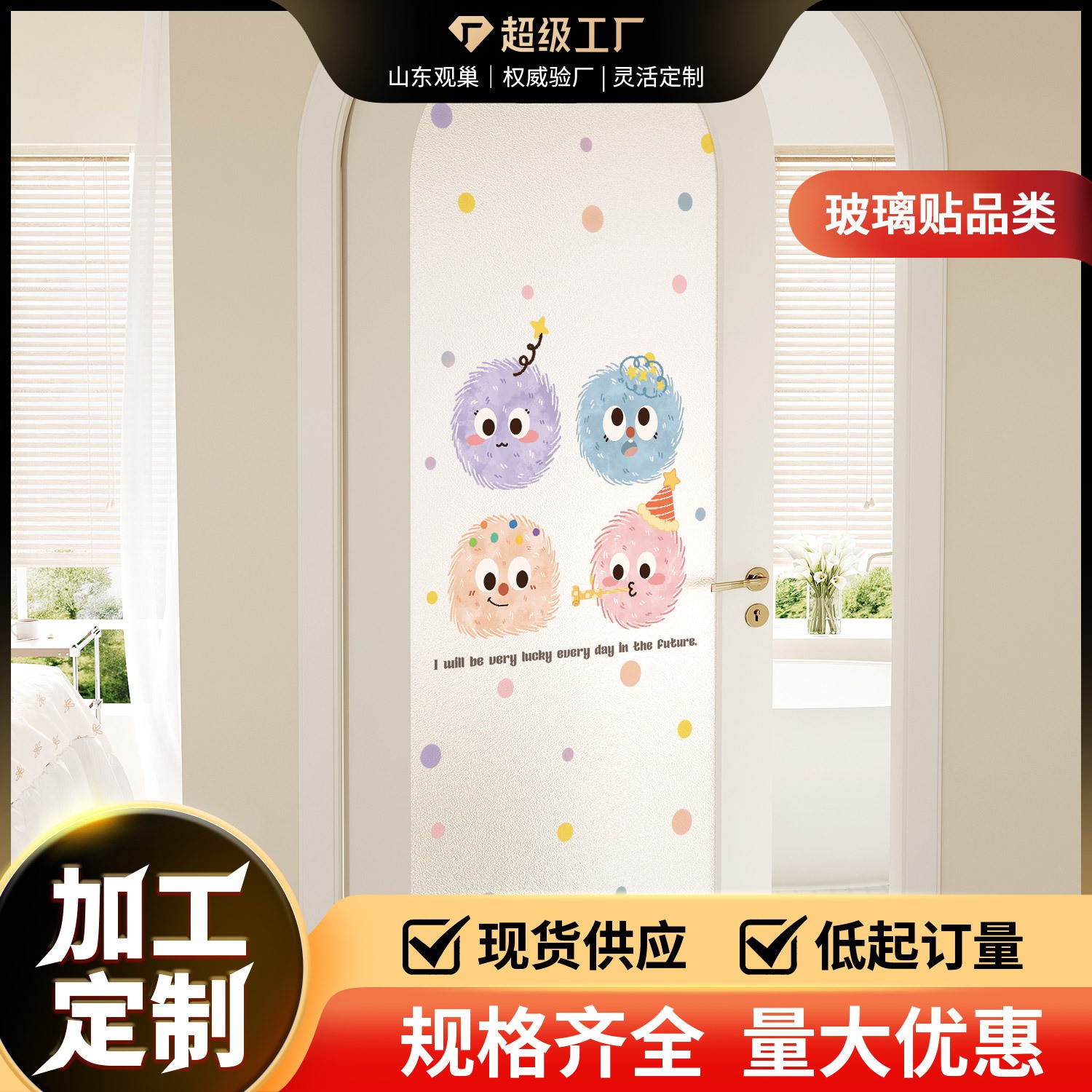 卫生间门玻璃贴纸装饰画卫创意门贴可爱情侣遮丑静电贴静浴室门