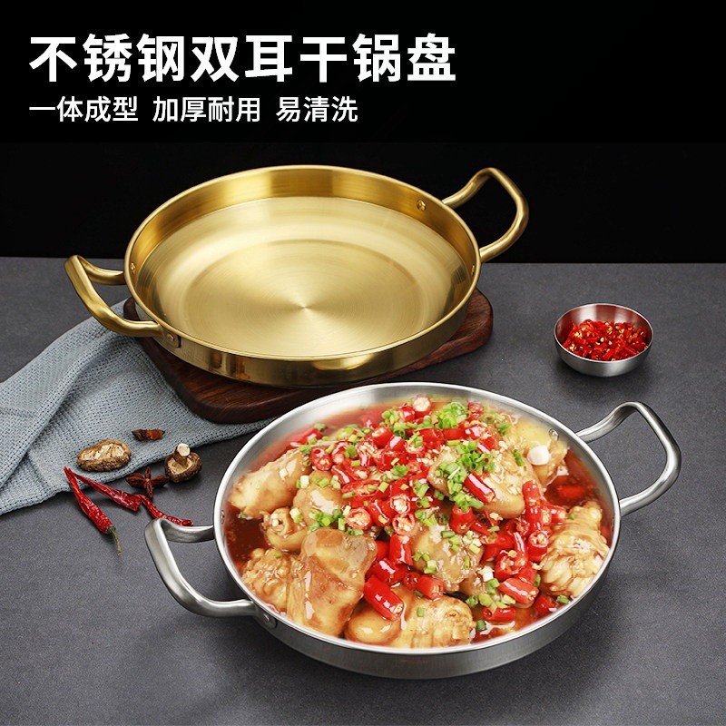韩式不锈钢干锅海鲜锅部队火锅金色平底浅锅商用双耳锅电磁炉