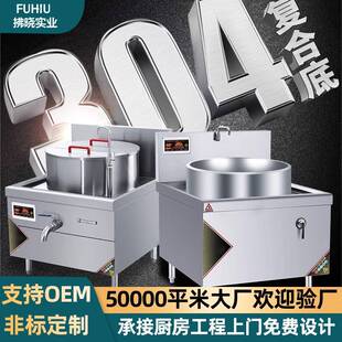 熬汤炉复合底羊肉汤锅餐厅煮面炉大功率煲汤炉食堂加高商用大锅灶