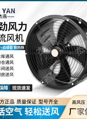 厂家直销FZY外转子轴流风机2E200工业通风机厨房排油烟轴流风机