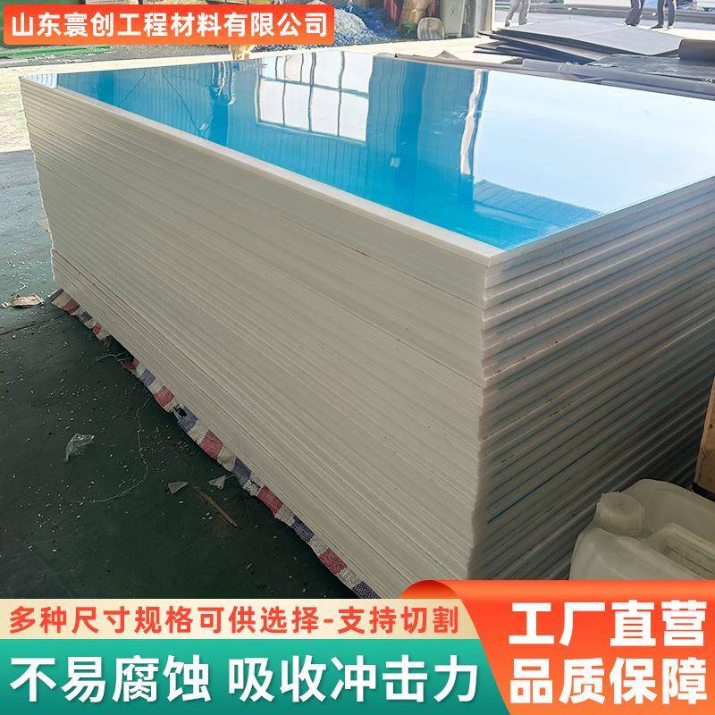 白色pp板裁断机聚丙烯冲压板厂家可切割工程防水塑料板pp板厂家