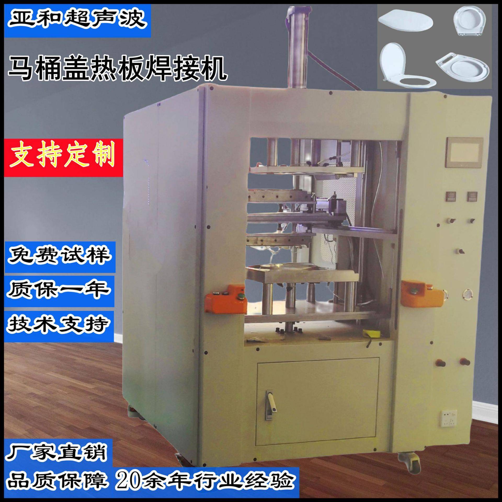 厂家直销马桶盖热板焊接机膨胀水壶热板焊接机托盘盖热板焊接机