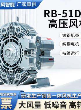 RB-63D-3高压风机RB-73D-4旋涡气泵曝气风机侧流式高压旋涡真空泵