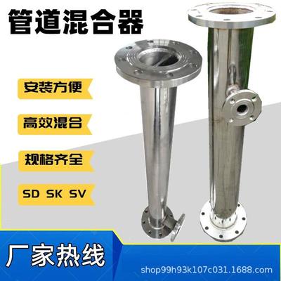 304/316L不锈钢管道混合器碳钢静态管式混合器加药装置药液混合器