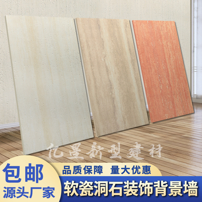 软质罗马白洞石软瓷超薄柔性石材