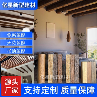 pu假木梁包柱子仿真木纹板仿木板老榆木梨花木天花吊顶膜内漆工艺