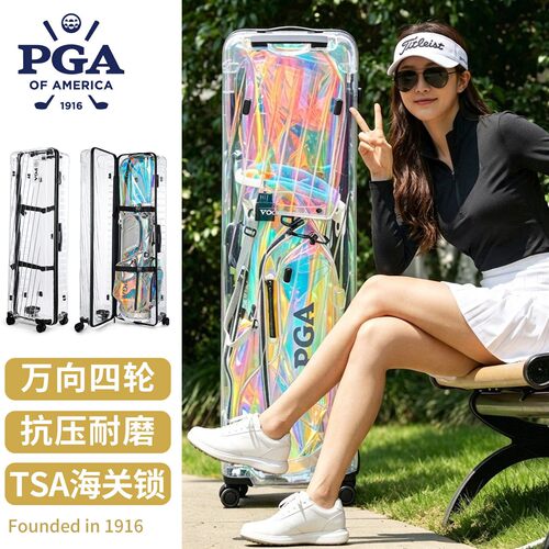 美国PGA 高尔夫球包女士硬壳航空托运包旅行球杆袋PC透明行李箱