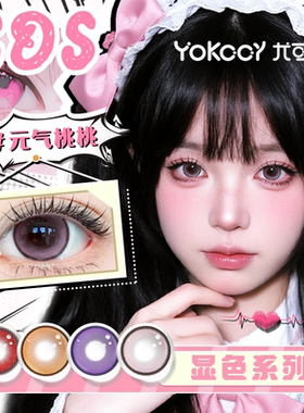 Yokccy尤可西【cos显色合集】芙宁娜白厄美瞳紫红灰粉棕金蓝色