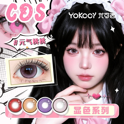 Yokccy尤可西【cos显色合集】芙宁娜白厄美瞳紫红灰粉棕金蓝色