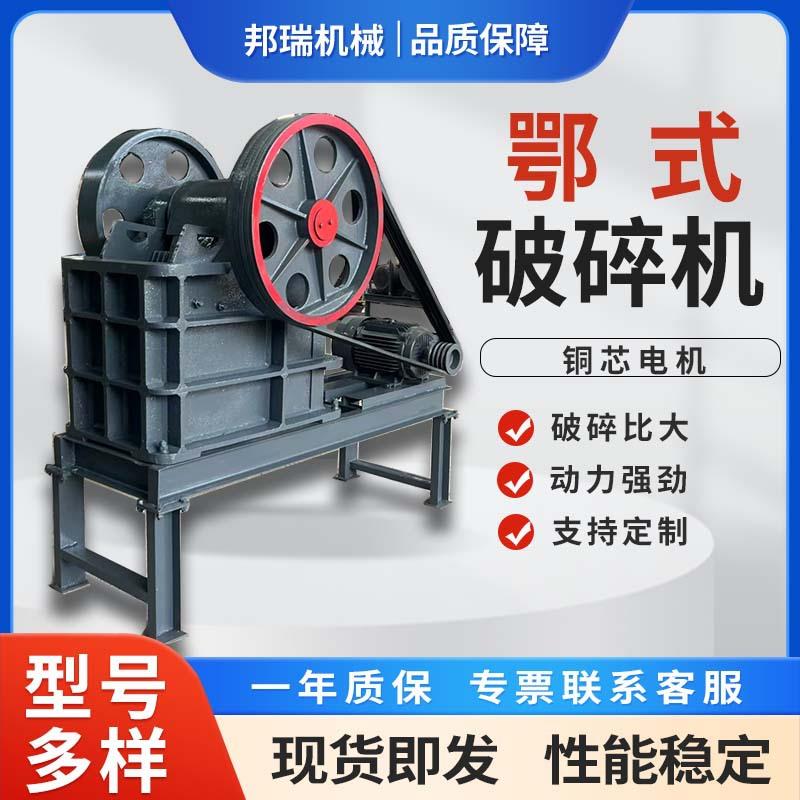 鄂式破碎机 鹅卵石花岗岩石子粉碎机柴油款建筑垃圾移动式鄂破机
