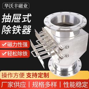 抽屉式 除铁器不锈钢过滤磁力架食品粉料颗粒物注塑机料斗磁力架