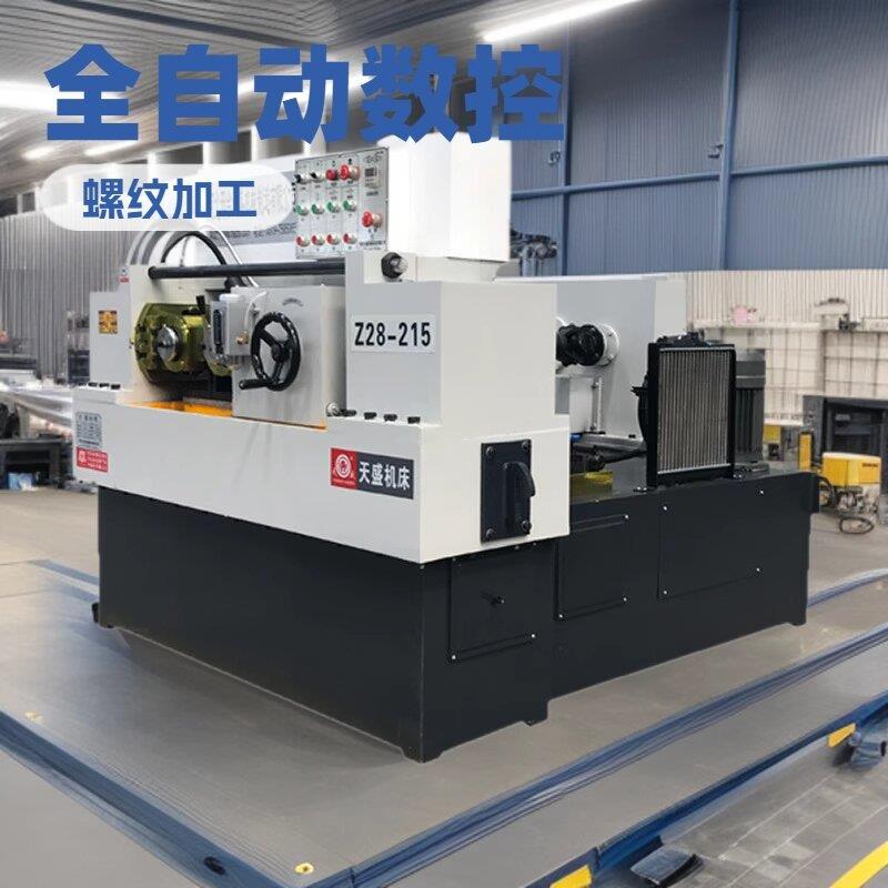 Z28-215型全自动数控钢筋滚丝机 建筑液压两轴螺纹加工滚齿机