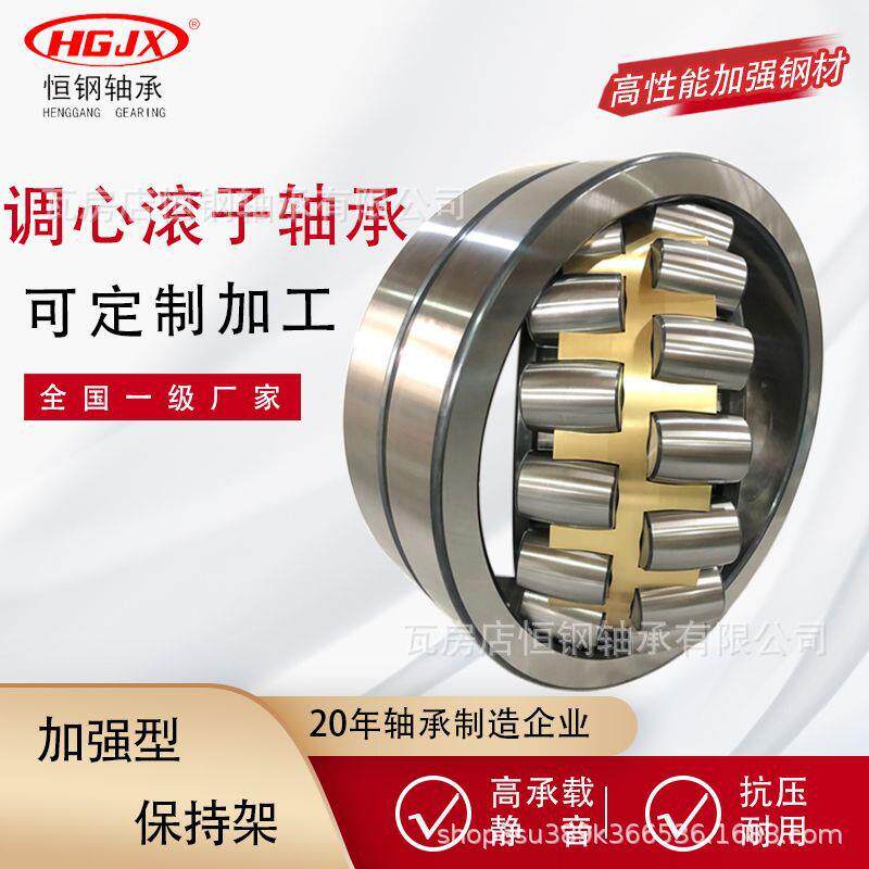 厂家直供 23276CA轴承 调心滚子轴承23280CA CAK价格加强铜保持器