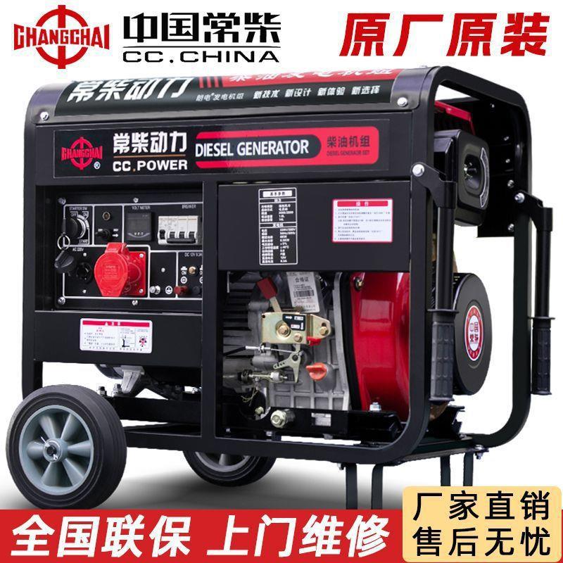 柴油发电机单相220v大功率三相380v家用户外低噪音5/6/8/10KW