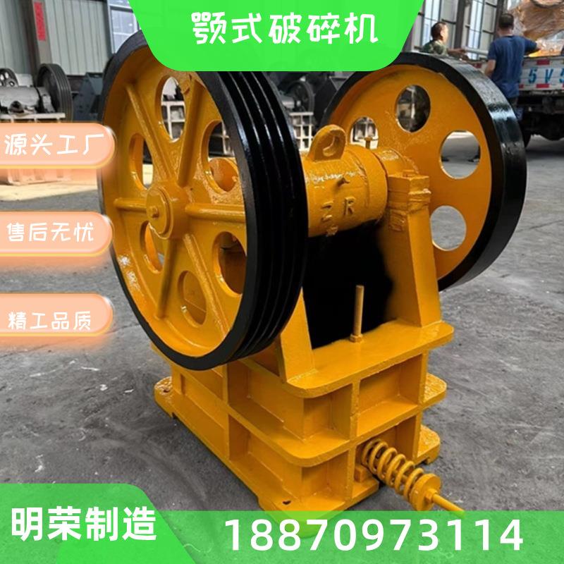 建筑垃圾颚式粉碎机 PE250*400小型鄂破碎石机 鄂式破碎机型号