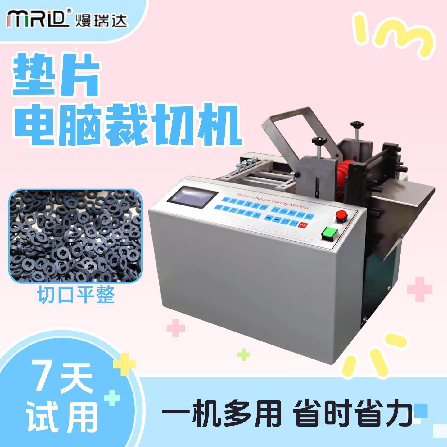 全自动垫片裁切机硅胶管胶带金属切管机高速热缩管橡胶pe管切割机