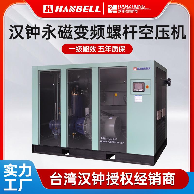 永磁变频螺杆式空压机一级能效主机6年质保配件便宜技术指导