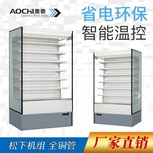 711全家款豪华整体分体3尺饮料风幕柜便利店酸奶低温度制冷展示柜
