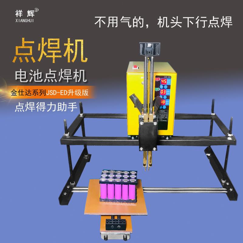 电动式18650锂电池点焊机龙门架动力大电池组焊接机电力驱动下行