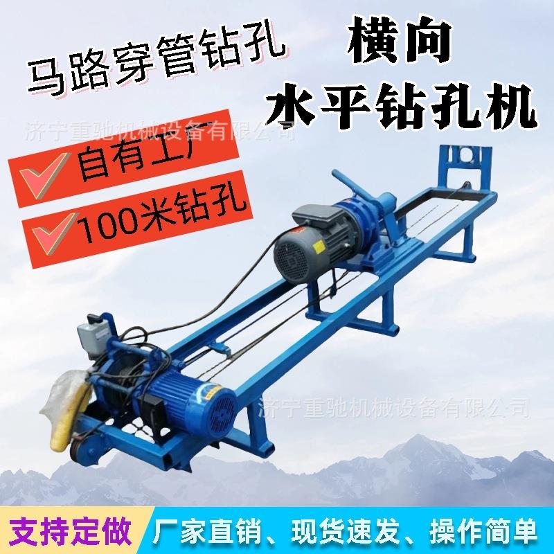 冲击式150米水平横向打井机山体岩石200米横向取水钻机山泉打孔机