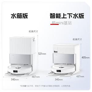 【热销】石头自清洁扫地机器人P10S Pro系列扫拖一体机自动清洗无