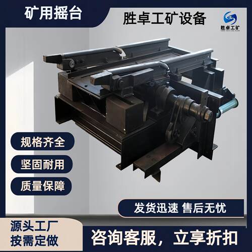 矿用托罐摇台 YWC型摇台 进出车矿用摇台可侧向定位 矿用液压摇台