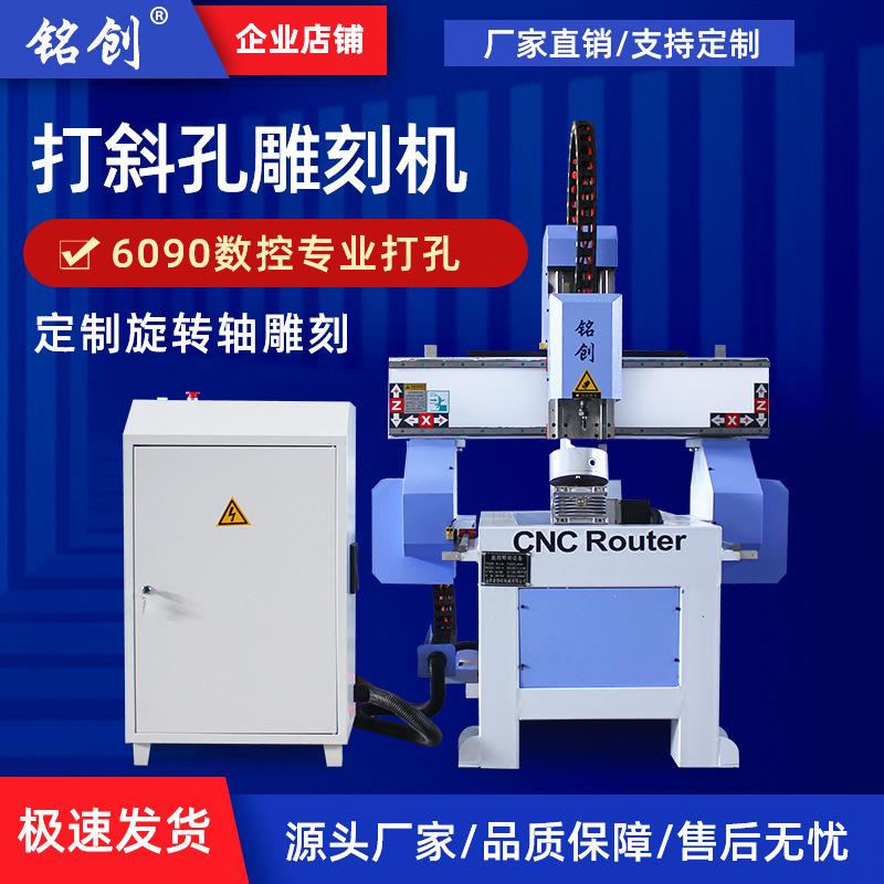6090雕刻机器cnc木工广告模具小型全自动切割浮雕刻字台式电
