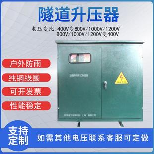 400KVA三相隧道升压器 定制远距离输送电增压器三相增流变压器SZB