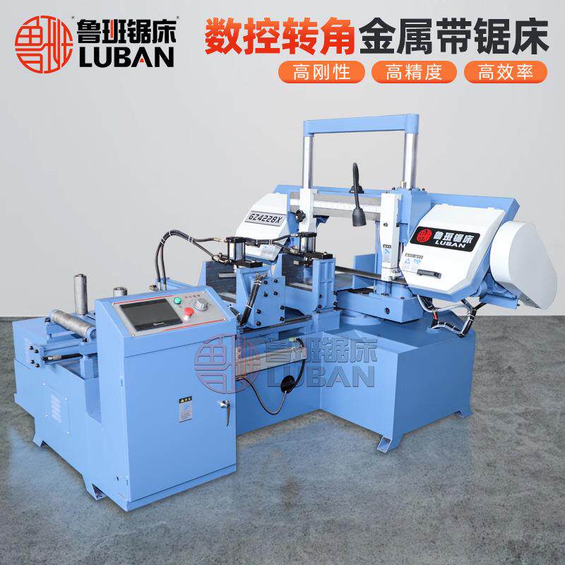 钢结构数控转角带锯床GZ4228X 高效节能切割45°60°任意角度锯床