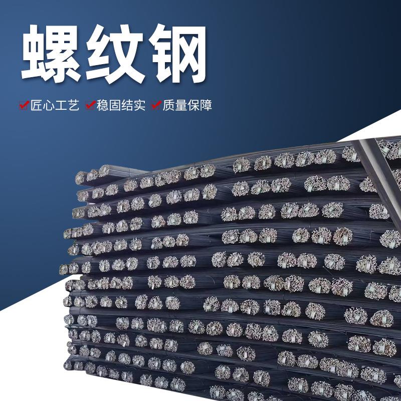 HRB500E抗震螺纹钢 桥梁建造用HRB400E高延性热轧带肋钢筋