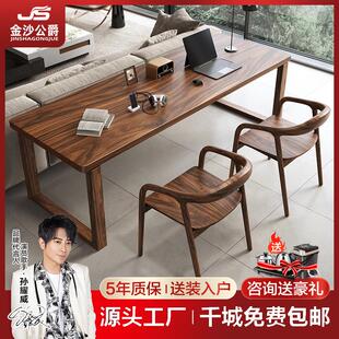 胡桃木书桌现代简约卧室电脑桌大板桌家用书桌带椅子客厅学习书桌