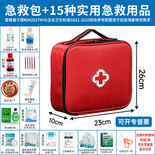 车载急救包全套国家标准应急救援户外急救包便携式医用急救包全套