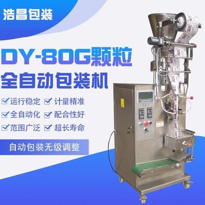 广州全自动小袋颗粒包装机颗粒冲剂包装机咸盐味精麦片包装机