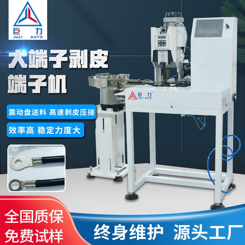 半自动端子机自动剥线扭线压接机全自动振动盘自动送料端子机厂家
