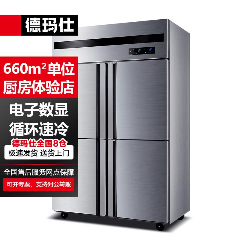 四门六门冰箱保鲜柜冷藏冷冻双温厨房冰柜商用KCD1.0L4-2W