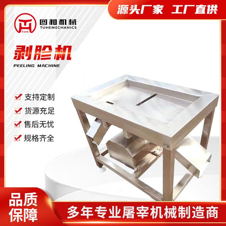 剥胗机鸡鸭禽类剥胗设备家禽宰杀机械操作简单机械