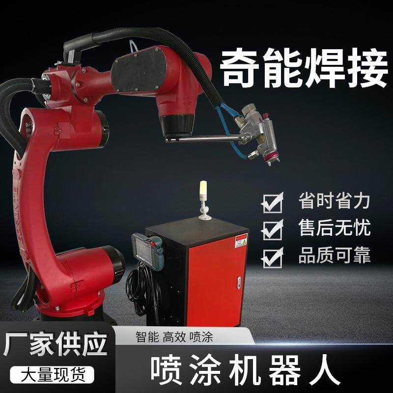 六轴机械臂喷涂搬运焊接机器人机械手臂工业机器人厂家直供,五金/工具,服务机器人,淘宝优惠券,粉丝福利购,淘宝优惠卷