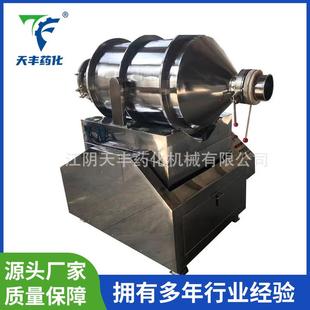 EYH二维运动混合机小型不锈钢全自动大容量搅拌机混合设备厂家