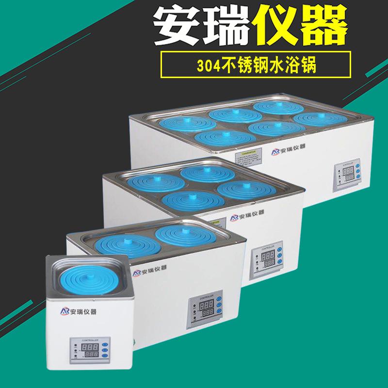 实验室防干烧水浴锅一体成型可定时单双四六孔304不锈钢恒温