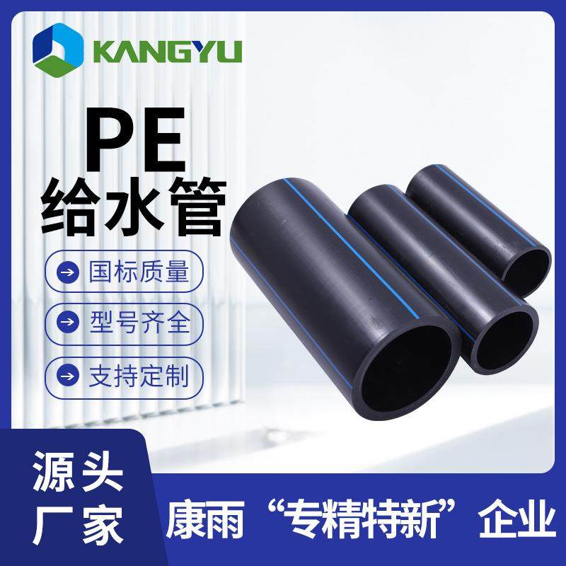 hdpe直管pe供水管全新料75-200mm自来水管厂家直销pe给水管,橡塑材料及制品,其他橡胶制品,淘宝优惠券,粉丝福利购,淘宝优惠卷