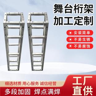 厂家镀锌方管桁架婚庆活动舞台架钢铁桁架户外广告背景架拱形行架
