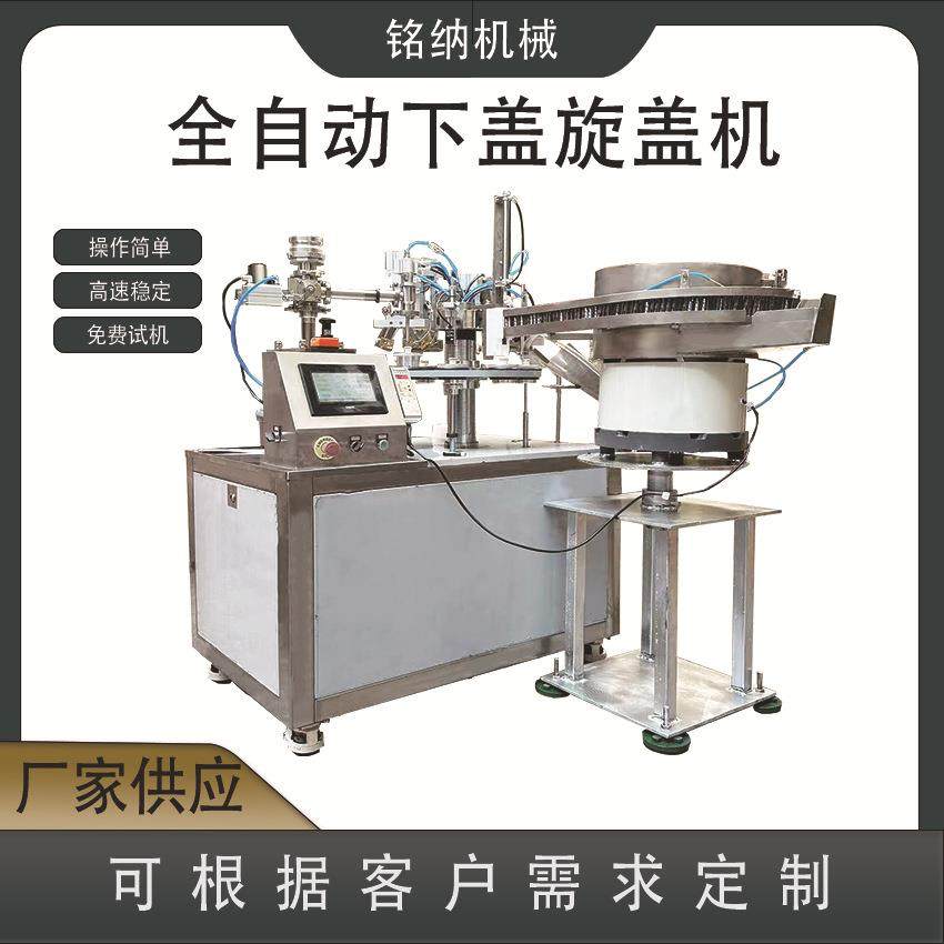 全自动免钉胶灌装封尾机6g12g通用灌装机高粘胶灌装封尾机械设备,清洗/食品/商业设备,其他食品加工设备,淘宝优惠券,粉丝福利购,淘宝优惠卷